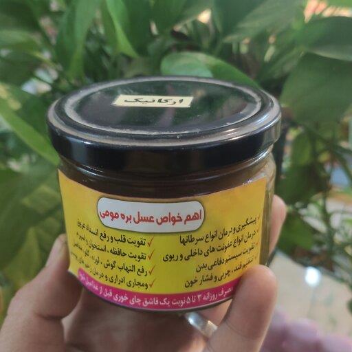 عسل خالص بره موم ارگانیک در بسته های 300گرمی